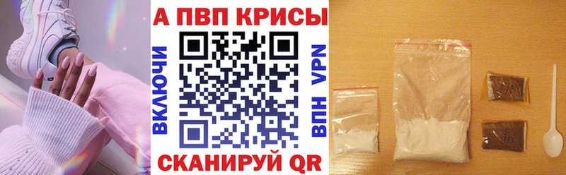 Купить закладки  Сольвычегодск  A-PVP Crystall 