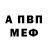 МЕТАДОН кристалл D wo