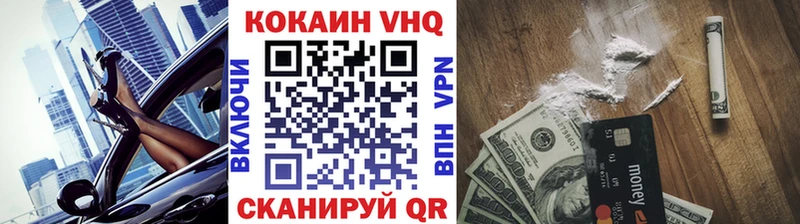 Купить  Сольвычегодск  Кокаин 99% 