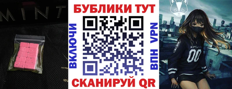 Ecstasy mix  Купить где  Сольвычегодск 
