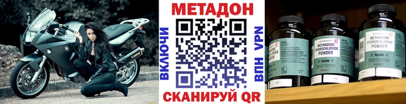 МЕТАДОН белоснежный  Купить где  Сольвычегодск 